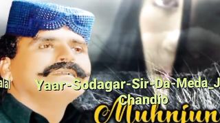Jalal chandio old song
