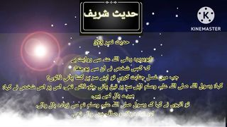 Hadees mubarka