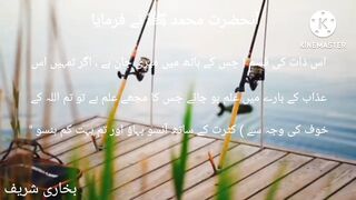 Hazrat Muhammad Saw ki Hadees
