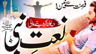 Saraiki naat by Irfan cheena