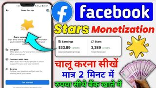 Facebook Stars Monetization | How to Enable Facebook Stars | Facebook Stars Monetization Setup