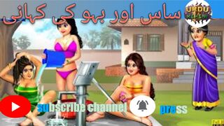 SAS aur Bahu|moral stories|Urdu Kahani I