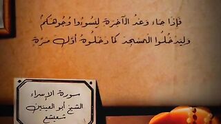 quran status
