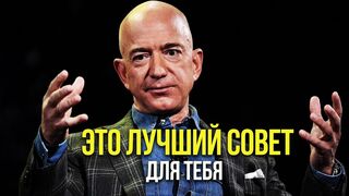 Джефф Безос рассказал, что его мотивирует и вдохновляет каждый день