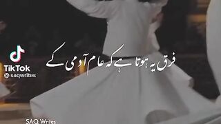 Aam admi aor Wali mein farq