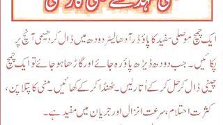 منی شہد سے بھی گاڑھی