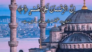 سورت العصر