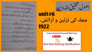 tahqeeq ki ahmiyat jaroorat ifadiyat l The need and importance of research l aiou B's ,M'A Islamic