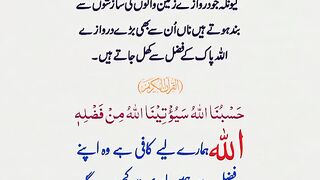 سورت التوبہ