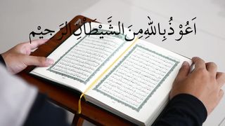 Surah Feel with translation