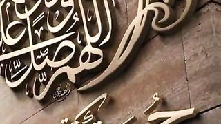 Islamic poetry | Islamic shorts |Islamic status
