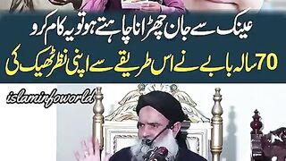 عینک سے جان چھڑایں