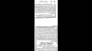 Betay ki dua || beta paida honay ka wazifa || beta paida karnay ka wazifa || dua beta hon