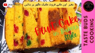 Fruit Cake Bakery Style | فروٹ کیک| Taste Buds Cooking | #cake #yummy #teatime #cakes