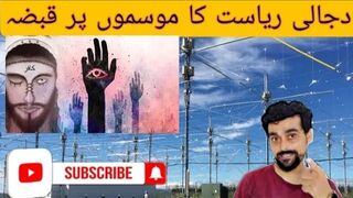 HAARP |Urdu/hindi| Exploring With Najam