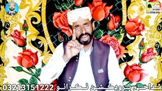 Moon de naraz thi dilbar Kabootar Faqeer