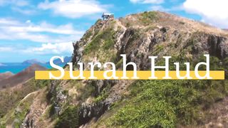 SURAH hud recite سورۃ ھود