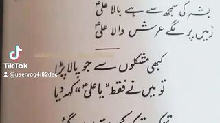 Poerty Mohsin Naqvi Sadaf Urdu poetry official کبھیمشکلوں سے جوپالا