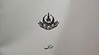 Akhwan ul Muslimeen ki gharz o ghayat
