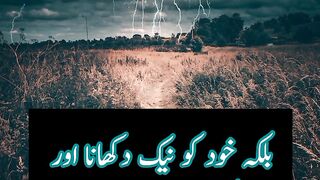 Dikhawy k log #Dikhawa #Islamicshortvideo @Kashafbutt