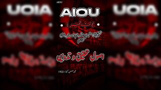 aiou B's Islamic study leacturse unit 1 code 1922 asool tahqeeq o tadween ka mafhoom iqsaam lawazam