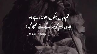 یہ دنیا ایک سزا