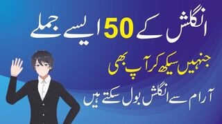 50 Speaking English Practice Sentences with Urdu Translation | By Aagha Ali