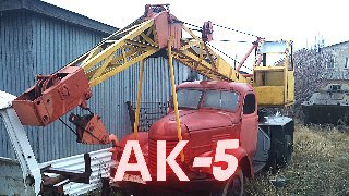 Retro car cranes AK-5 and AKG