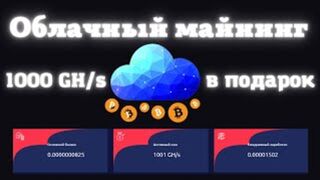 Биткоин Бесплатно. Сервис BTC Zone Для Заработка Криптовалюты