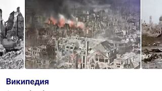 США уничтожили мирные города своих будущих союзников в 1945 году