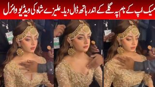 Alizeh Shah Makup Viral Video - Today Viral Video in Pakistan - Alizey Shah Viral Leaked Video