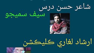 Sindhi song