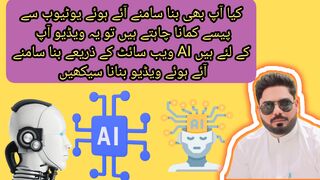 How to make AI video using AI website