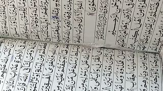 Al Quran