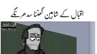Urdu shayari