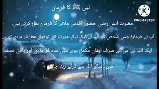 Hazrat Muhammad Saw ki Hadees