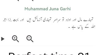 Ayat of the day