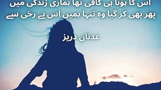 My Urdu Poetry Adnan Durez