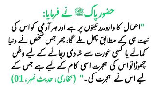 bukhari sharif hadees no 01 # video