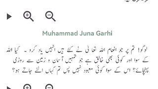 Ayat of the day 11/02/2023