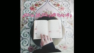 Understanding Quran