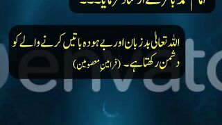 Islamic status video | Bad Zaban | Quotes of Masumeen