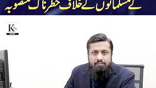 Alert Muslim