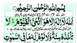 آیت الکرسی