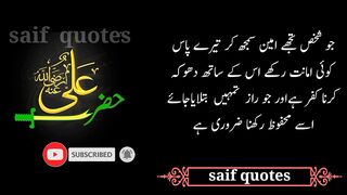 حضرت علی رضی اللہ تعالی عنہ کے اقوال
