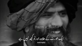 hadees
