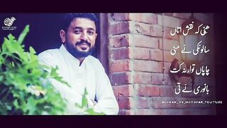 Sajjad Sattar New Song Gapa Naseebe To