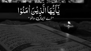 Quran Pak