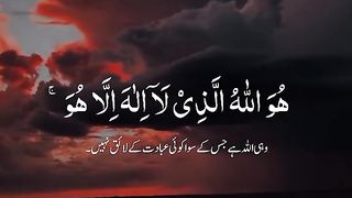 Allah 99 names