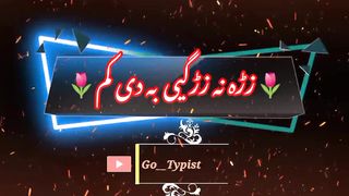 راشہ لالی بہ دی کم | rasha lali ba de kam